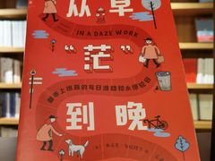 -二酉书店TOYOU BOOKS