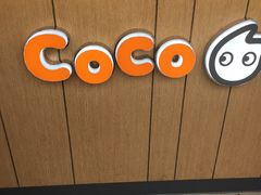 -CoCo都可(小吕宋店)
