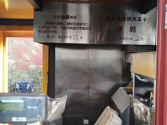 -秋栗香(地安门店)