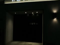 -贰捌零叁精致料理(钱湖店)