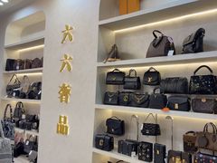 -六六奢品·vintage中古·回收二手奢侈品包包手表首饰(环球港店)