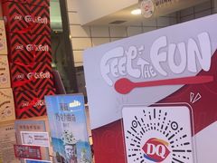 -DQ·蛋糕·冰淇淋(金鹰天地店)