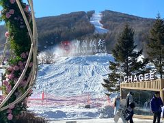 -中旅松花湖滑雪场