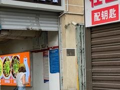 -老丘丘(较场口店)