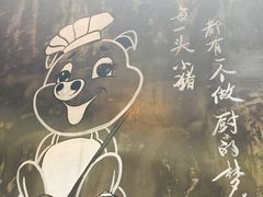 -肠相汇常德老肠子馆(雨花亭店)