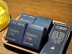 -CHIC1699远洋私厨