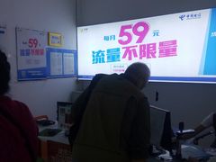 -中国电信(解放三路营业厅)