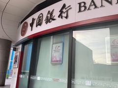 -中国银行(北京王府井支行)