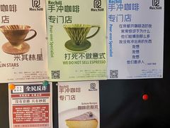 -Hei Cafe(工体店)