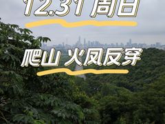 -火炉山森林公园