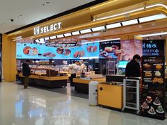 -UH祐禾(上海荟聚店)