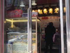 红果馅儿-芝兰斋糕干店(平山道店)