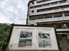-5·12汉旺地震遗址