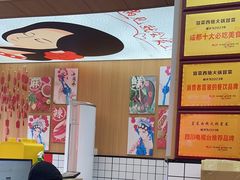 -冒菜西施·非遗冒菜(总店)