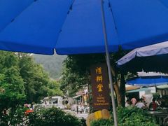 -礼耕堂·百年茶人餐厅(梅家坞店)