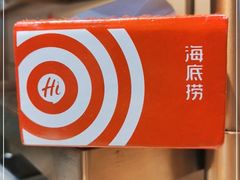 -海底捞火锅(吾悦广场店)