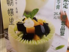 -蝴蝶里·粤菜·点心(龙湖杭州金沙天街店)