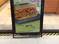 -赛百味SUBWAY(地王广场店)