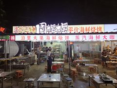 -大学城夜市