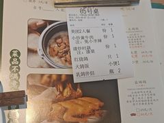-大鸽饭(马王堆店)
