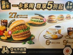 -麦当劳(豫园店)