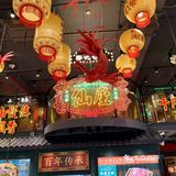 开了！门头沟开了！不上火的重庆火锅！