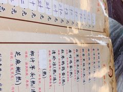 菜单-润生堂(泰然四路店)