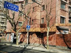 -一尺花园(安和花园店)