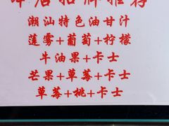 -南澳岛打卡果汁冰公司