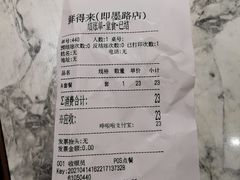 -鲜得来排骨年糕(即墨路店)