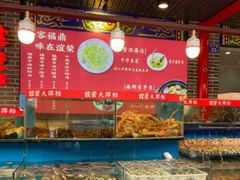 -谊荣海鲜大牌档(石湖店)