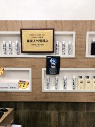 -环球蝶上美业连锁