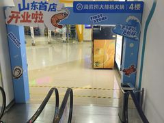 -海底捞大排档火锅(悦荟广场店)