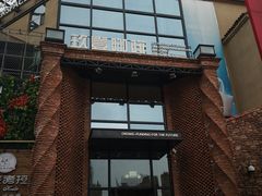 -玖壹咖啡(临河街店)