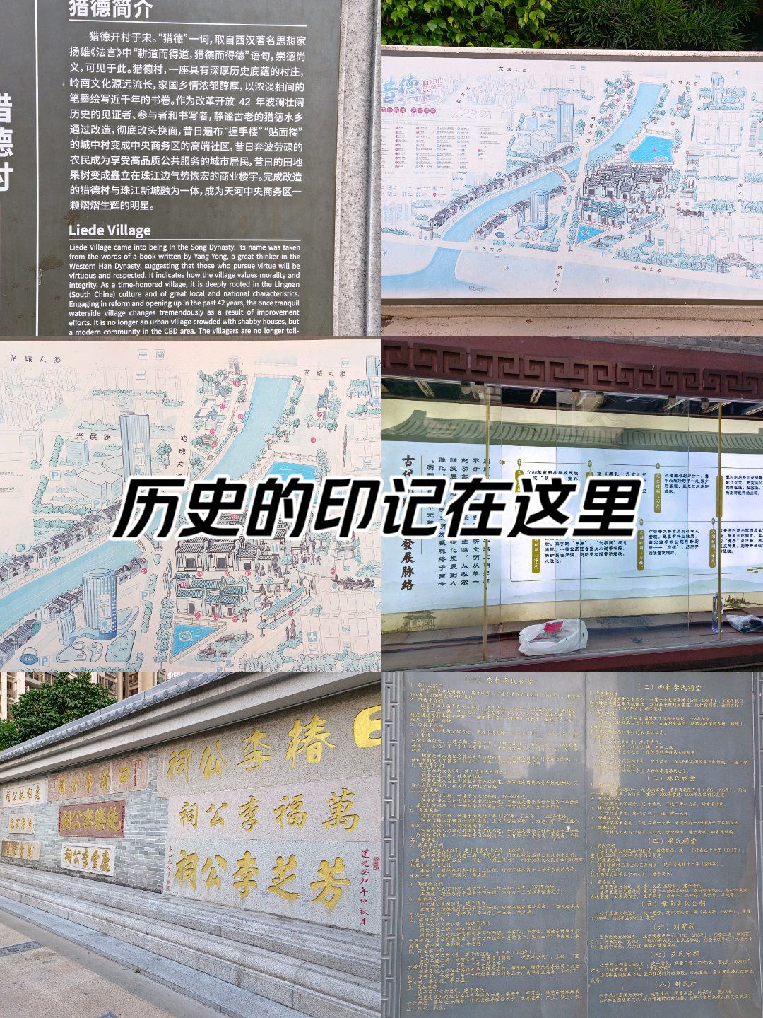 猎德村到底怎么富起来的