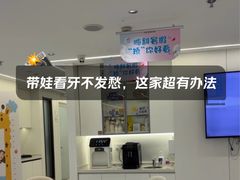 -曙康口腔·家庭全科诊疗中心
