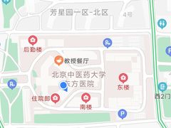 -北京中医药大学东方医院(方庄院区)