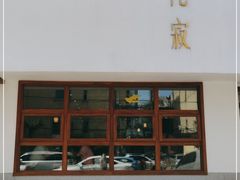 -侘寂甜品(自取店)