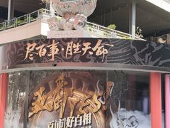 -美罗城