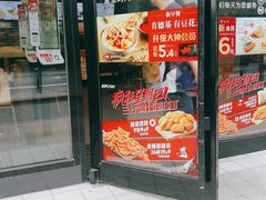 门面-肯德基(杭州复兴店)