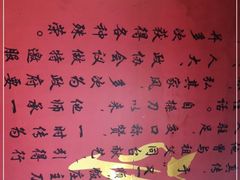 -裕德孚·非遗手切涮羊肉(东直门内大街店)
