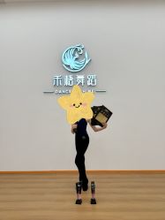 -禾梧舞蹈·DANCE WITH ME