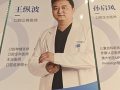 -天使口腔门诊部(上海店)