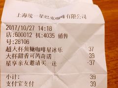 -星巴克臻选(苏州汇豪店)