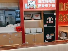 -每味每客·重庆麻辣烫(闵行龙湖天街店)