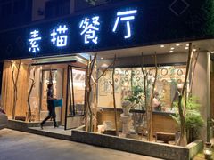 -外婆船宴餐厅·外婆喊你回家吃饭