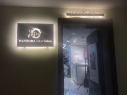 -潘多拉Hairsalon