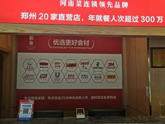 门面-解家河南菜(商鼎路店)