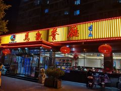 -马凯餐厅(长椿街店)