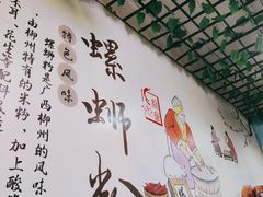 -龍城柳州螺蛳粉(群星路店)